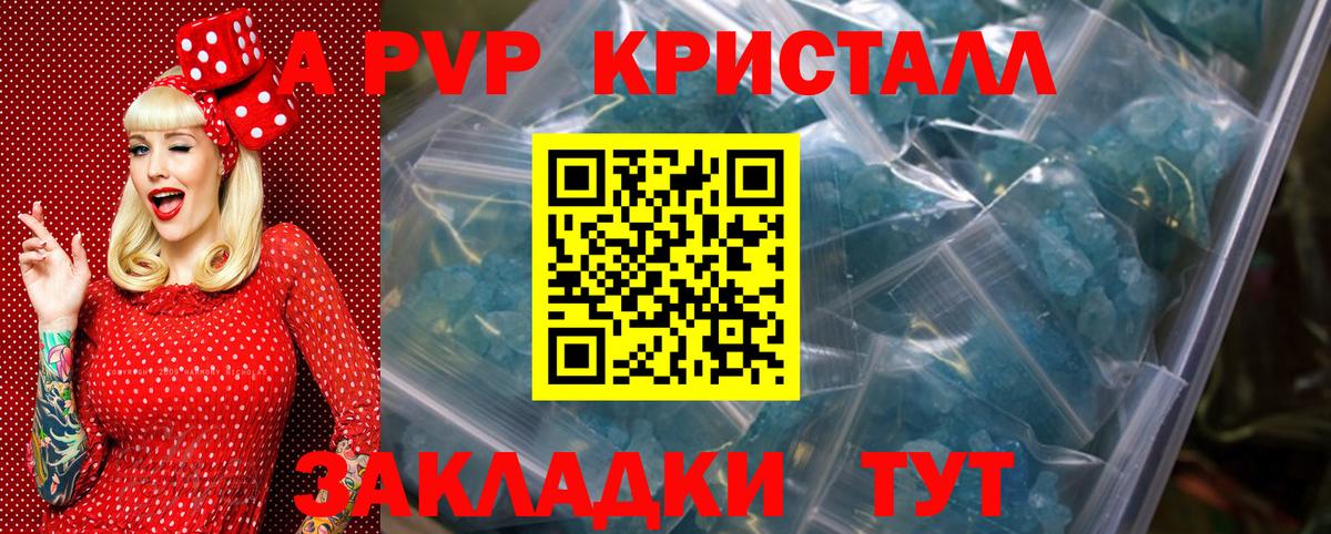 APVP мука  Вход с VPN  A-PVP мука  Зерноград 