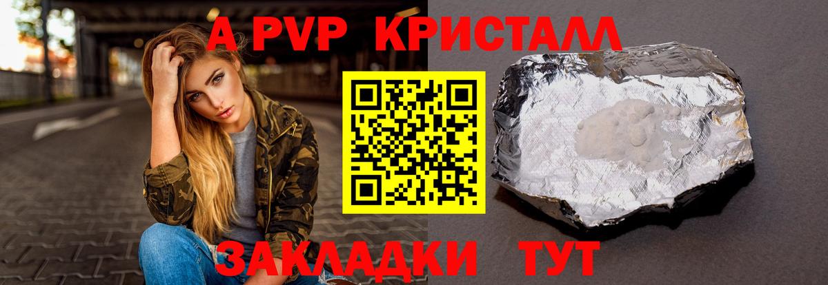 A-PVP мука  A-PVP VHQ  Зерноград  A-PVP мука 