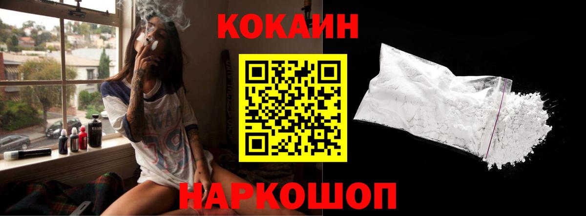 сколько стоит  Зерноград  КОКАИН  Cocaine 97%  Кокаин VHQ 