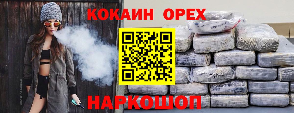 Кокаин 98% Зерноград