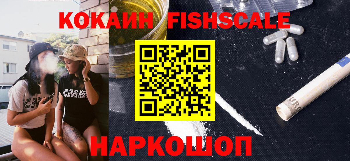 Зерноград  COCAIN Эквадор  Cocaine VHQ  Вход с VPN 