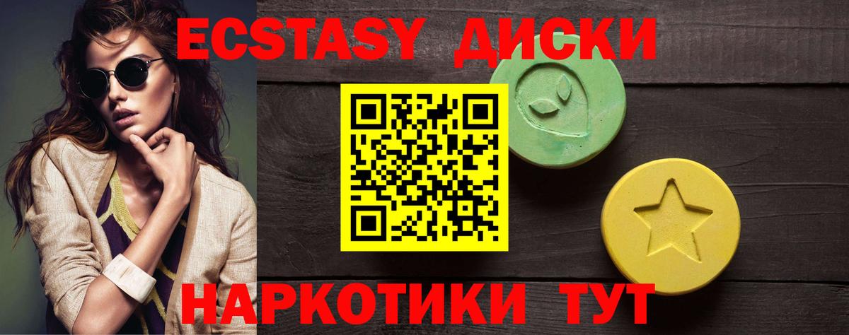ЭКСТАЗИ таблы  Экстази  Зерноград  Вход с VPN 