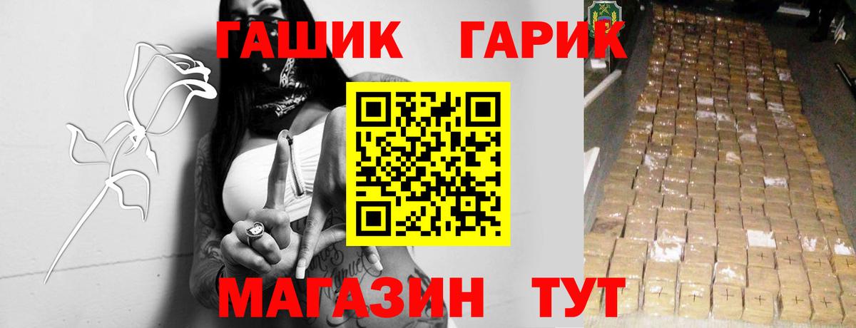 ГАШ Изолятор  Зерноград  ГАШИШ AMNESIA HAZE 