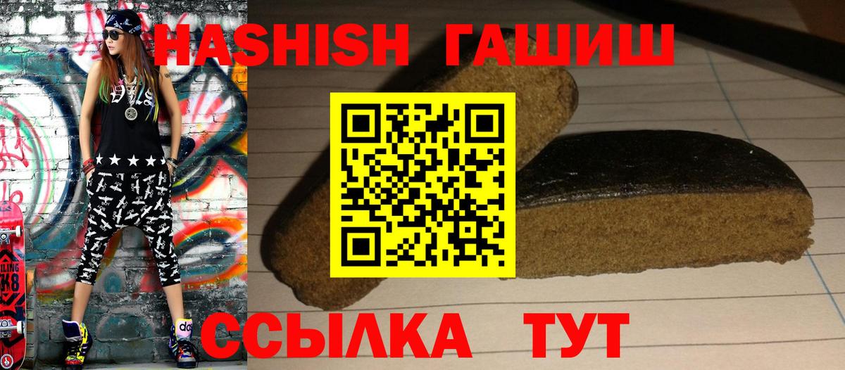 ГАШИШ  ГАШИШ AMNESIA HAZE  Вход с VPN  ГАШИШ 40% ТГК  Зерноград 