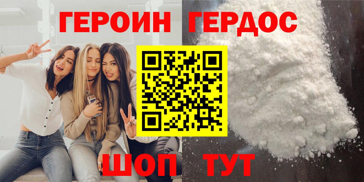 Героин  Зерноград  ГЕРОИН VHQ 