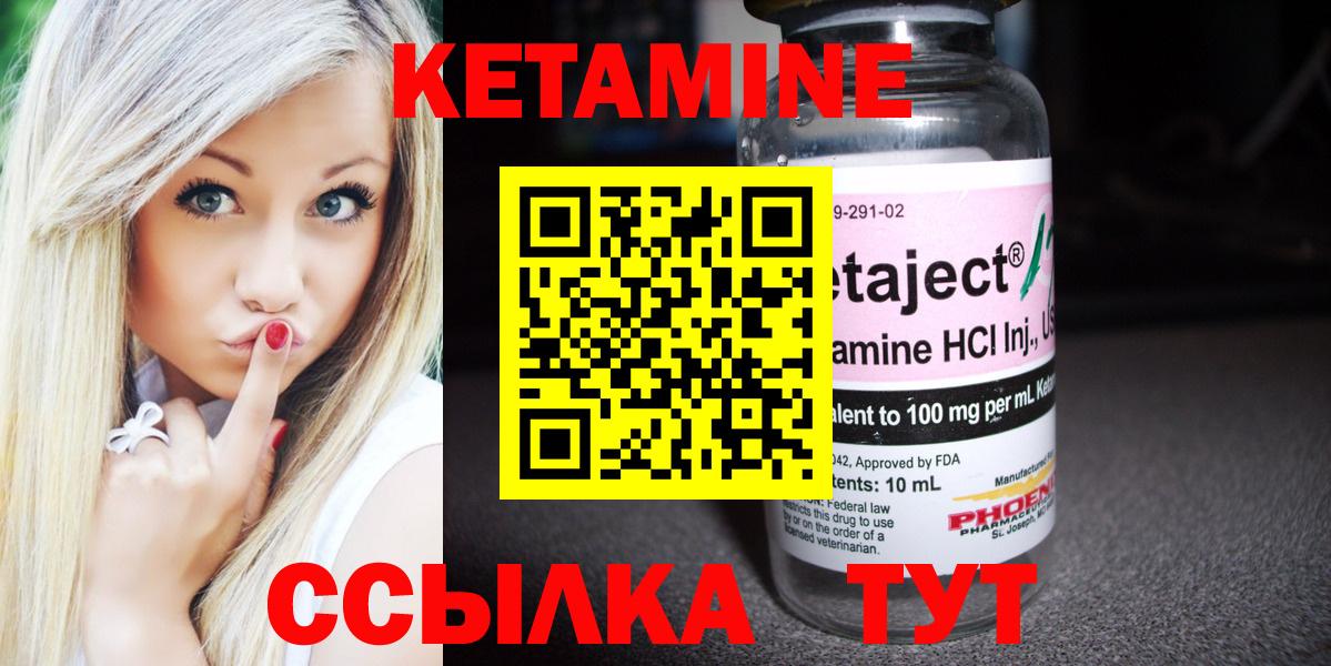 Кетамин ketamine Зерноград