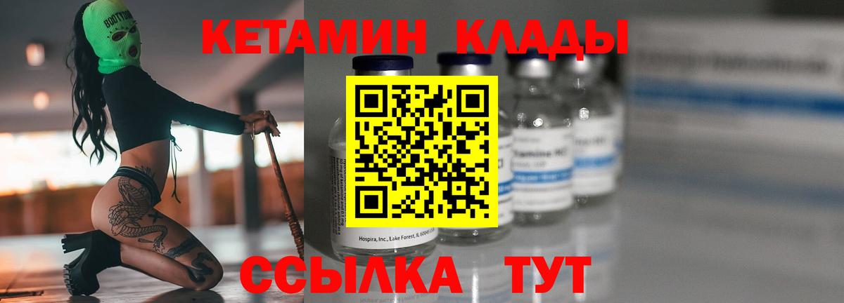 КЕТАМИН ketamine  КЕТАМИН VHQ  Зерноград 