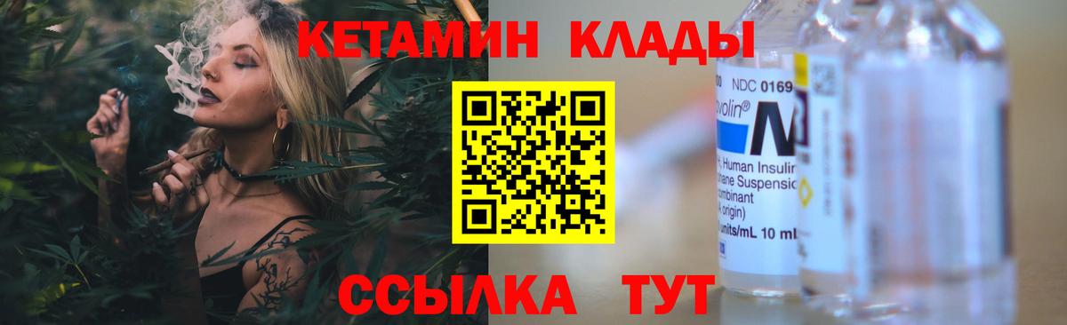 Зерноград  Кетамин VHQ  Вход с VPN  Кетамин ketamine 
