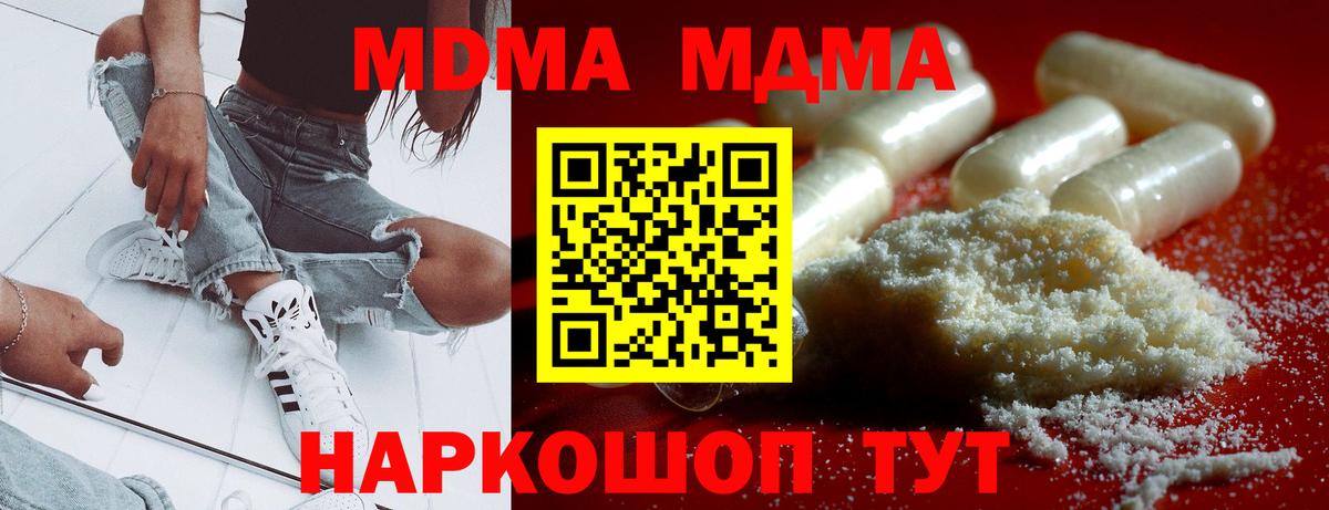 MDMA молли Зерноград
