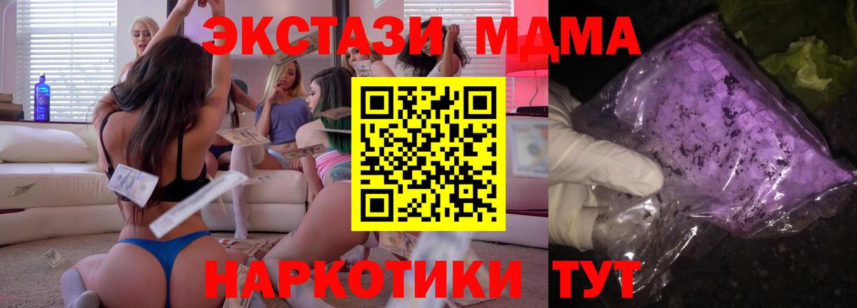 Зерноград  МДМА молли  MDMA VHQ  Вход с VPN 