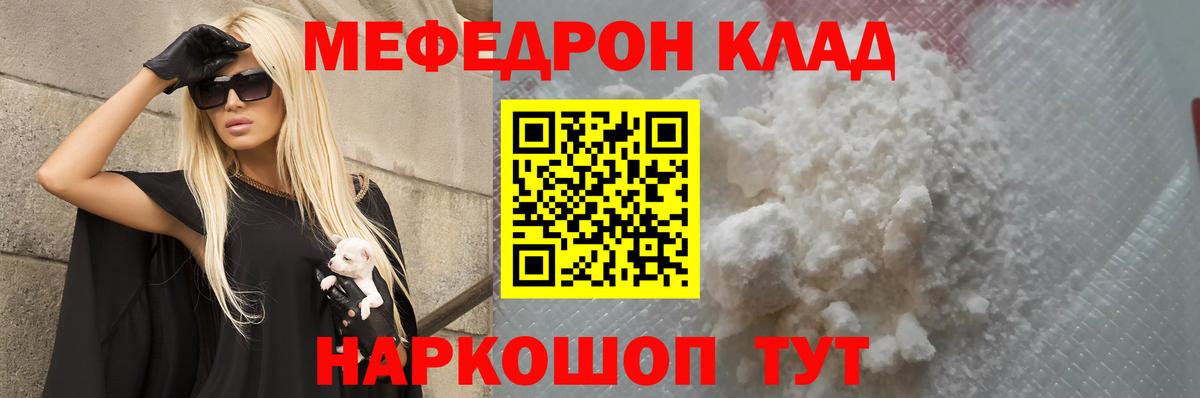 Меф мука  Мефедрон  МЕФ мука  Зерноград 