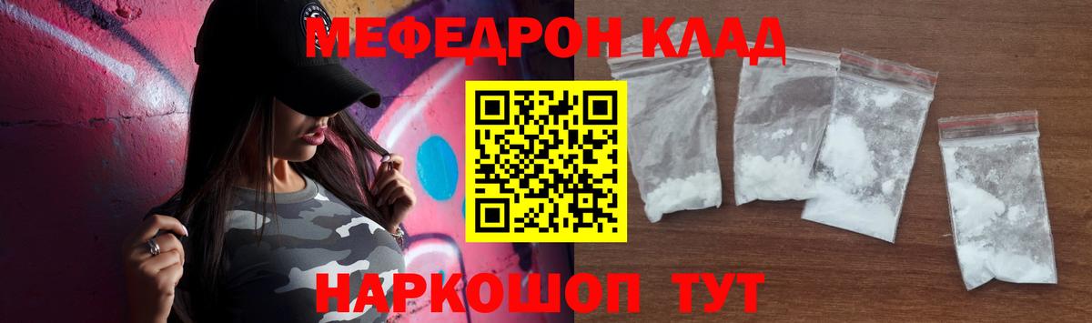 Мефедрон мука  Вход с VPN  Мефедрон  МЯУ-МЯУ  Зерноград 
