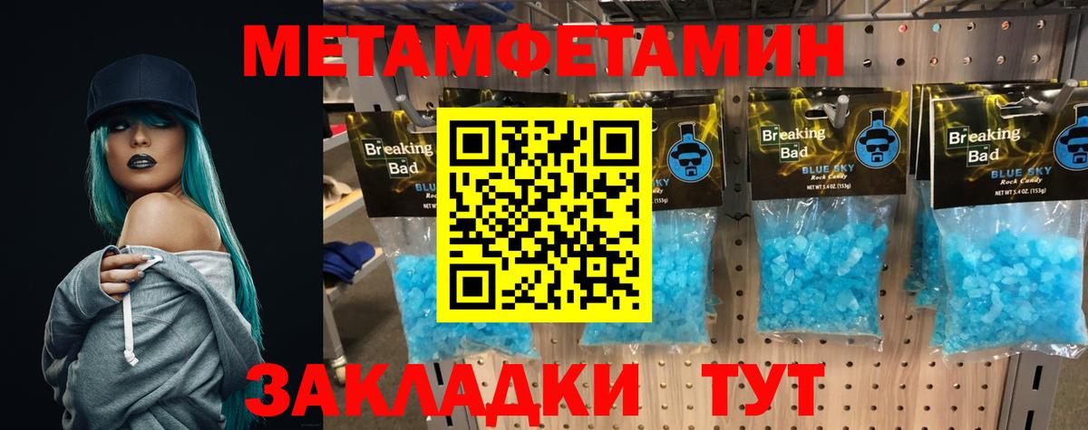 Метамфетамин  Зерноград  МЕТАМФЕТАМИН кристалл 