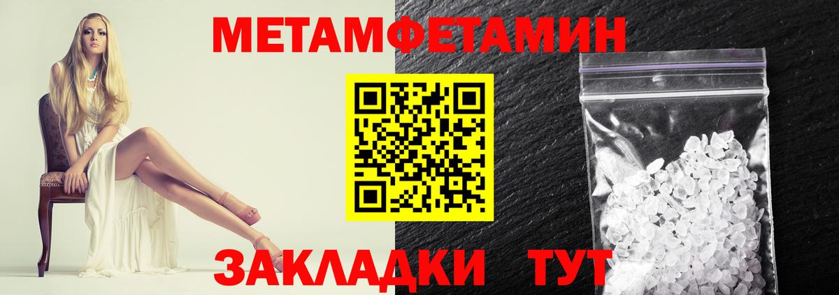 Метамфетамин Декстрометамфетамин 99.9% Зерноград
