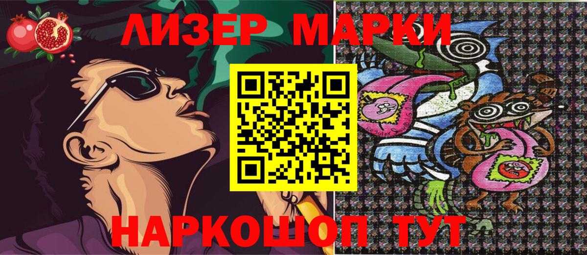 Марки N-bome 1,5мг Зерноград