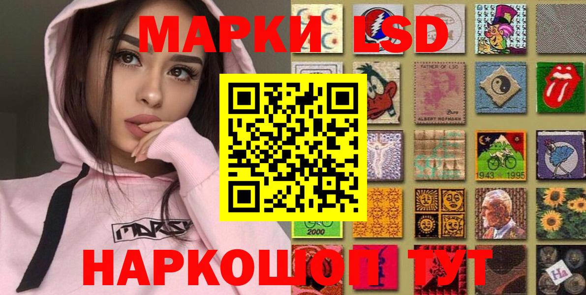 Наркотические марки  Вход с VPN  Зерноград  Марки 25I-NBOMe 1500мкг 