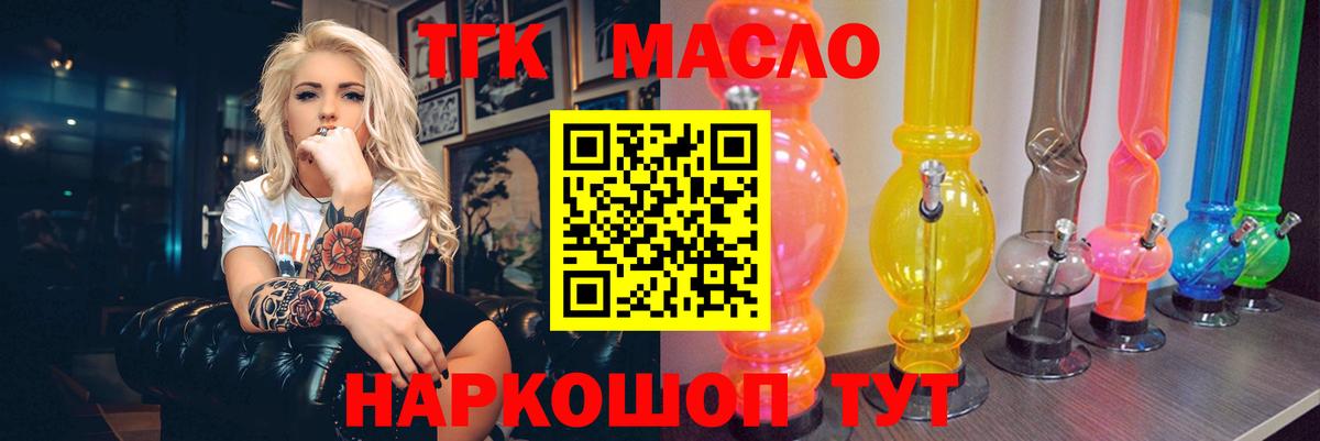 Зерноград  ТГК вейп  Дистиллят ТГК вейп с тгк  MEGA ONION  Вход с VPN 